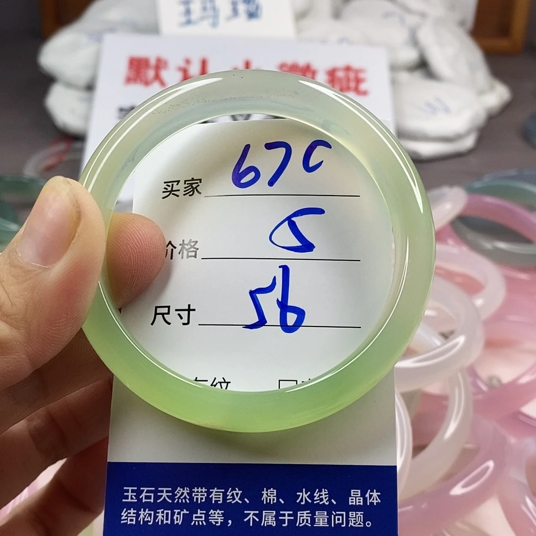 手镯玛瑙/玉髓未镶嵌670