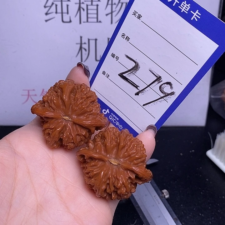 把件文玩核桃279/41满天星
