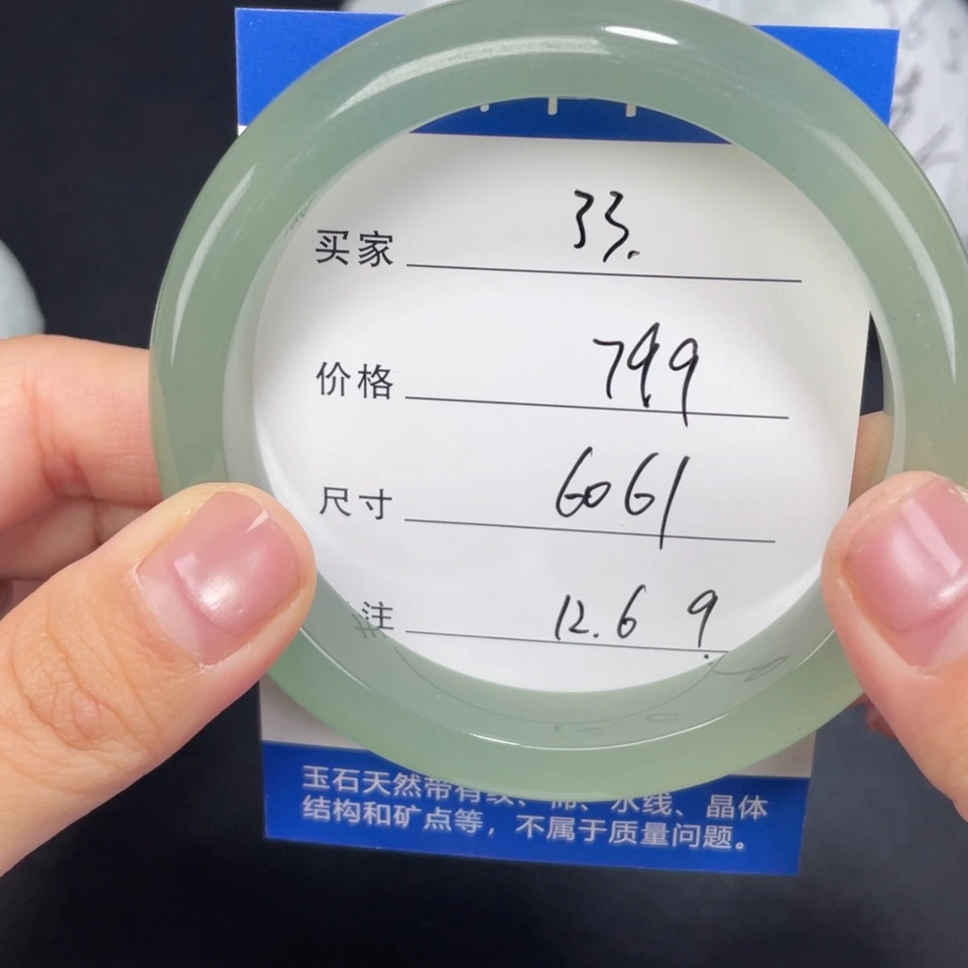 未镶嵌东陵玉033.6061石英质玉