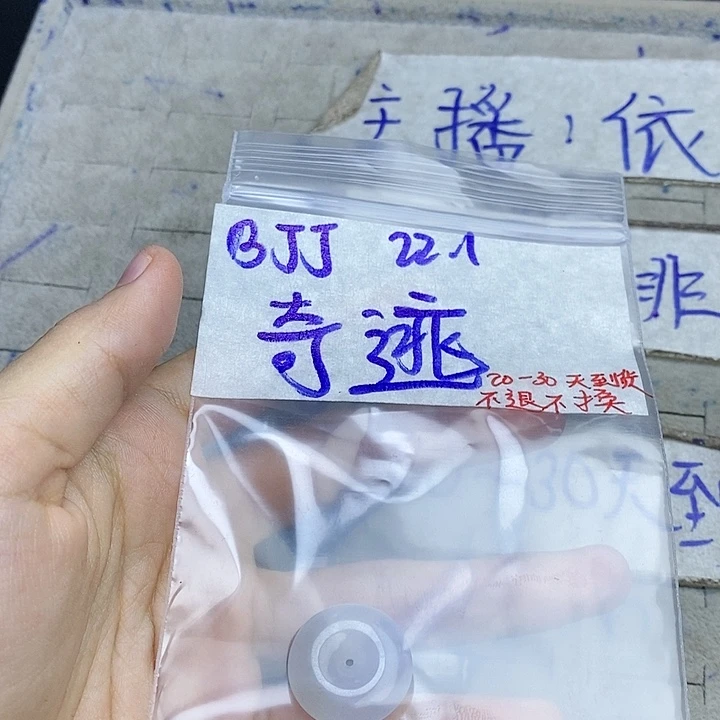 定制翡翠未镶嵌奇**代拍一发一