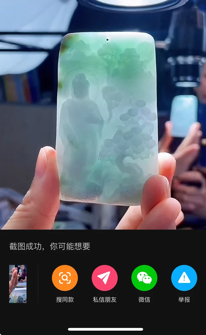 天然缅甸翡翠A货