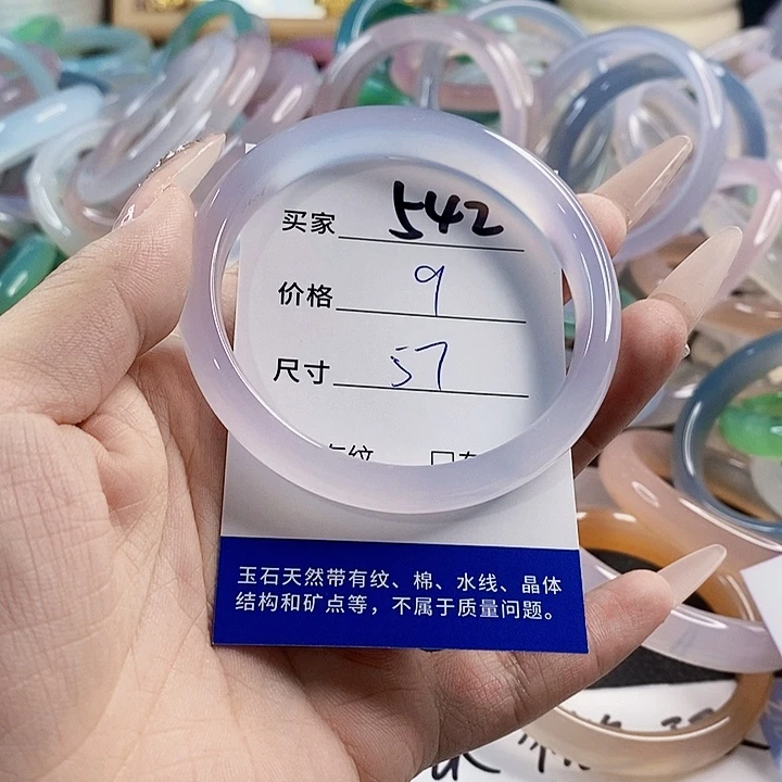 玛瑙/玉髓未镶嵌手镯542