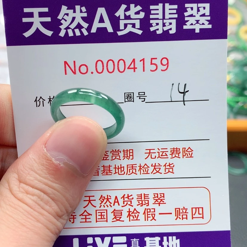 【闪购商品】翡翠戒指未镶嵌翡翠