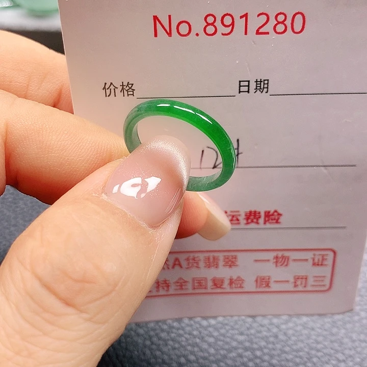 未镶嵌戒指翡翠12号