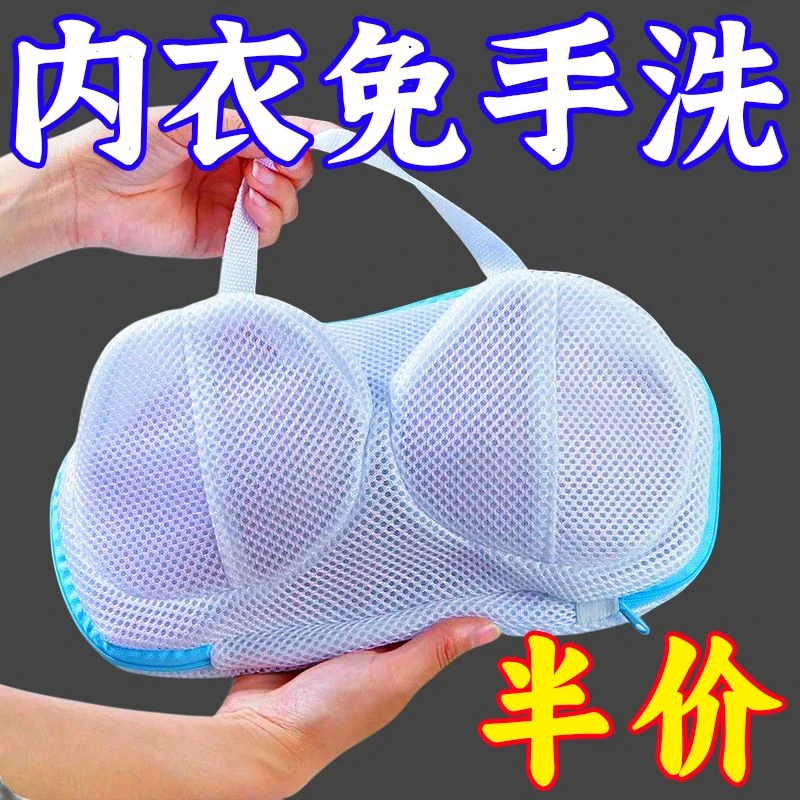 文胸洗衣袋洗衣机的网袋机洗内衣用袋胸罩内衣护洗袋不变形洗护袋