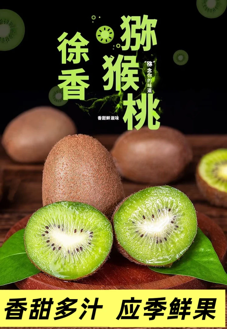 陕西徐香猕猴桃当季新鲜水果皮薄肉厚香甜多汁维C丰富