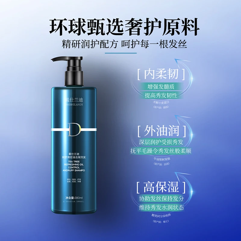 控油去屑洗发乳380ml戴仕兰迪