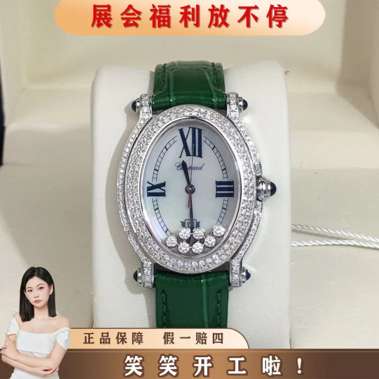 萧邦/石英表/表径30/S316250818002/[250915HH]