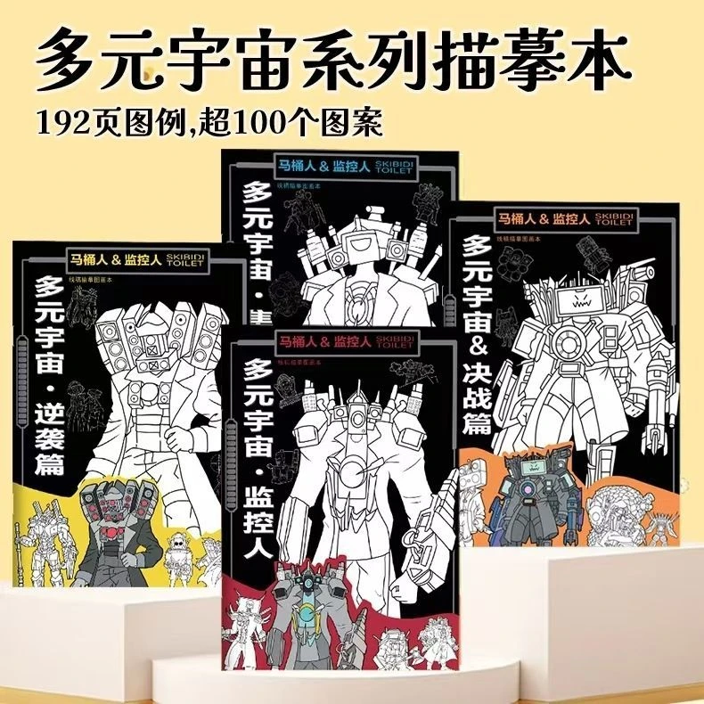 多元宇宙人物线稿入门手绘填色本绘画本画画画画本儿童6到12岁