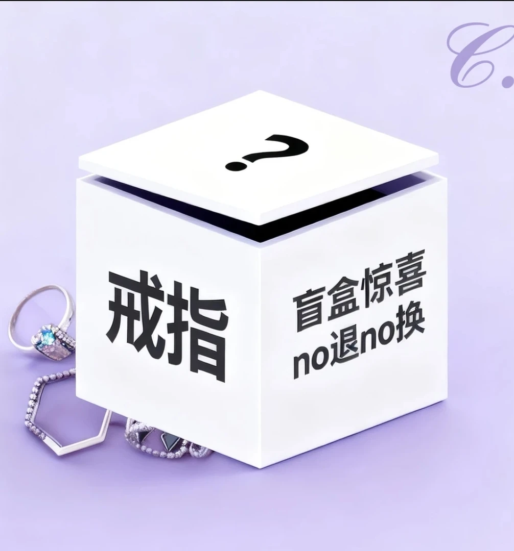 铜合金仿水晶戒指 1【戒指对对碰】黄铜百搭轻奢镶嵌 /下单默认代拆