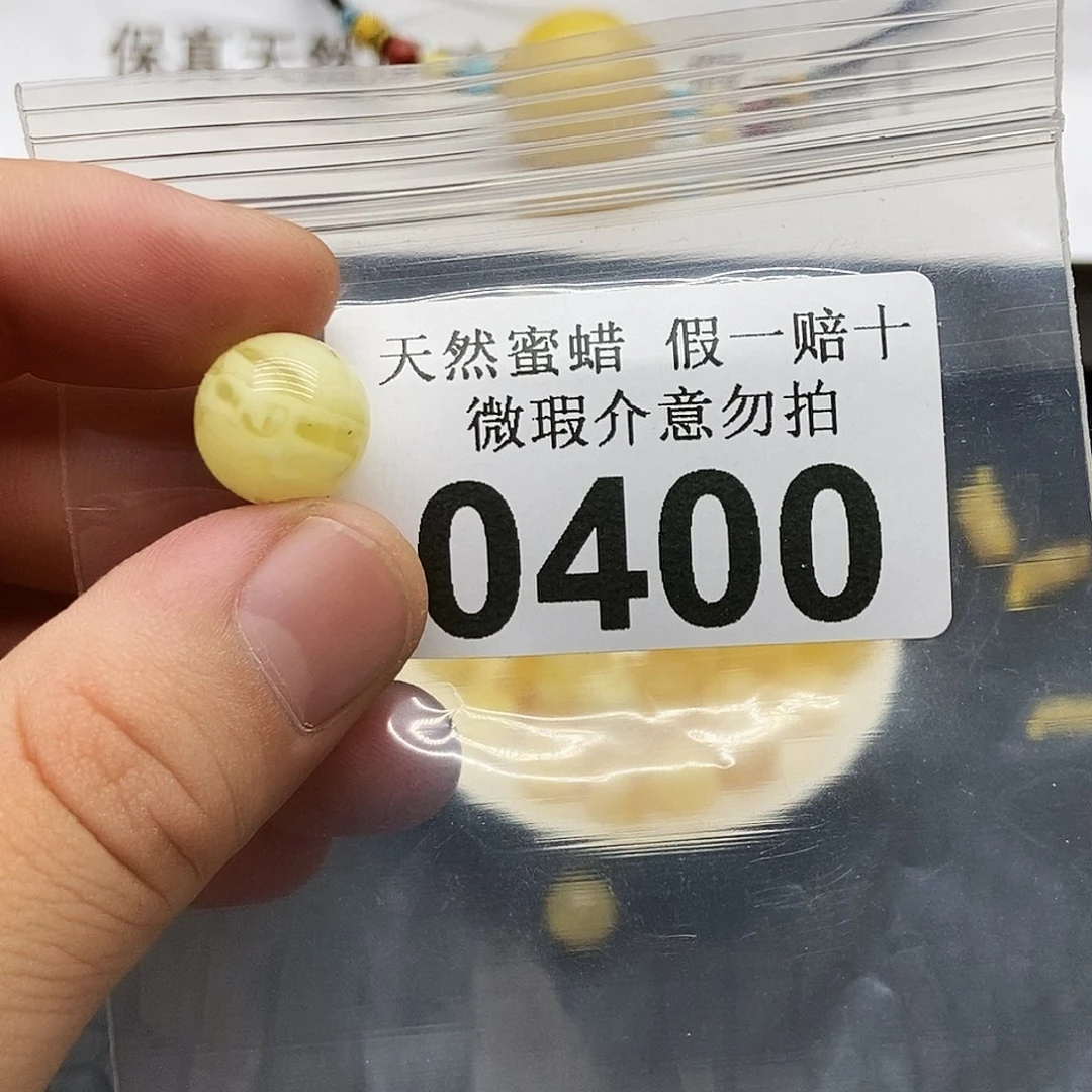 未镶嵌琥珀珠宝奇石?****员0400