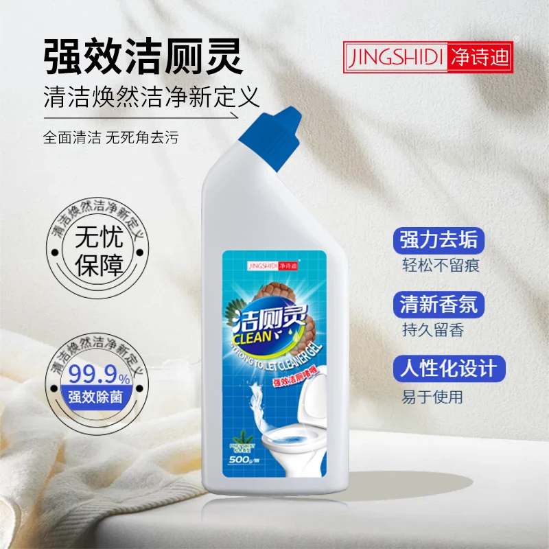自然香型凝胶除垢抑菌马桶清洁剂松木清香型家用强效清新留香持久