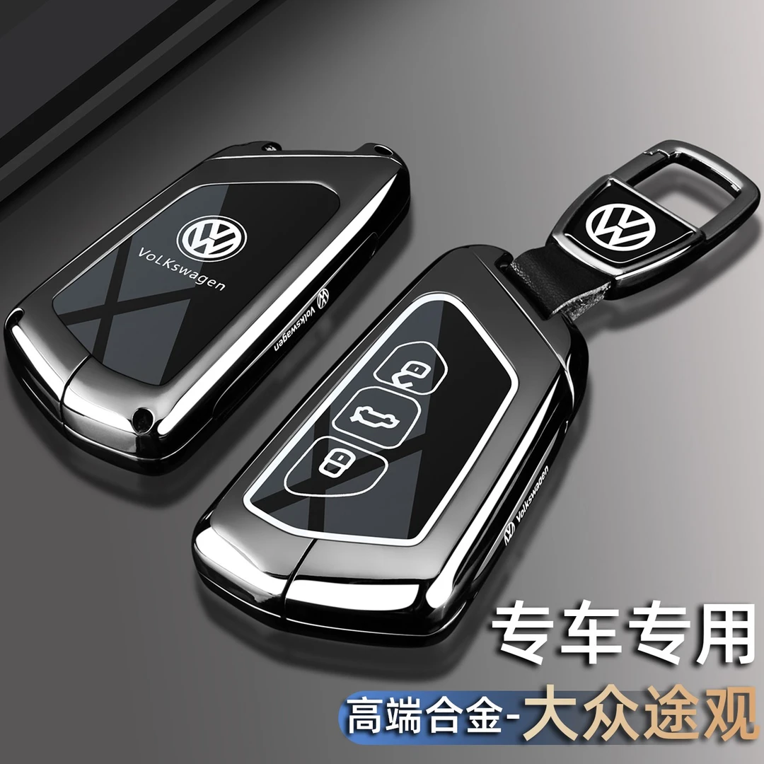 适用大众途观lpro钥匙套2025途观L龙腾版330专用金属全包车扣壳男