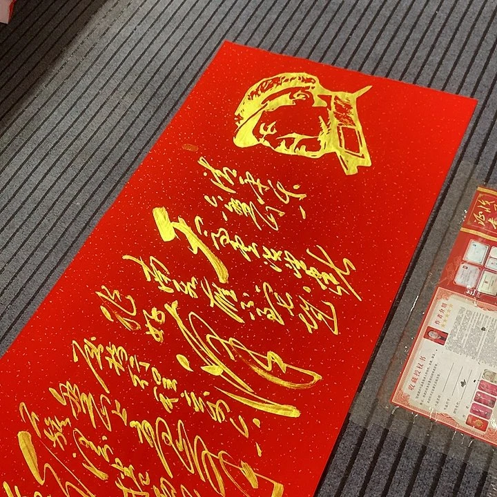 书法冯伟老师红头像六盘山