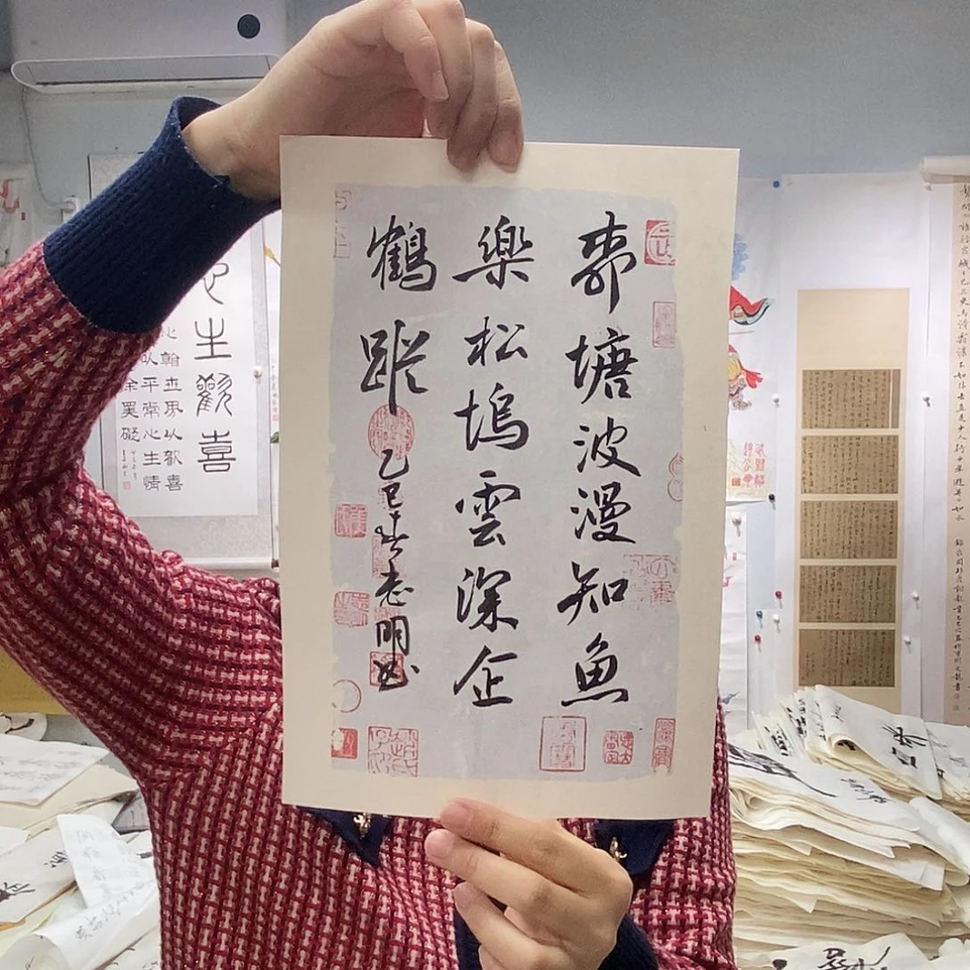 书法书法作品手写作品