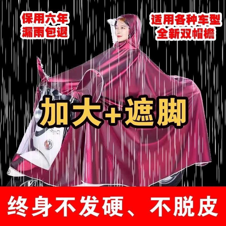 便捷雨衣雨衣电动车摩托车雨披男女单人加大加厚双帽檐防雨衣雨具