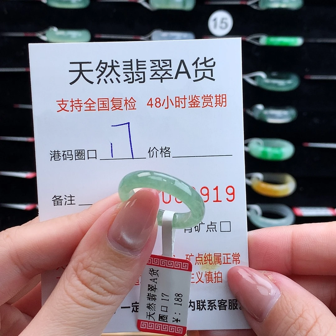 翡翠未镶嵌戒指翡翠