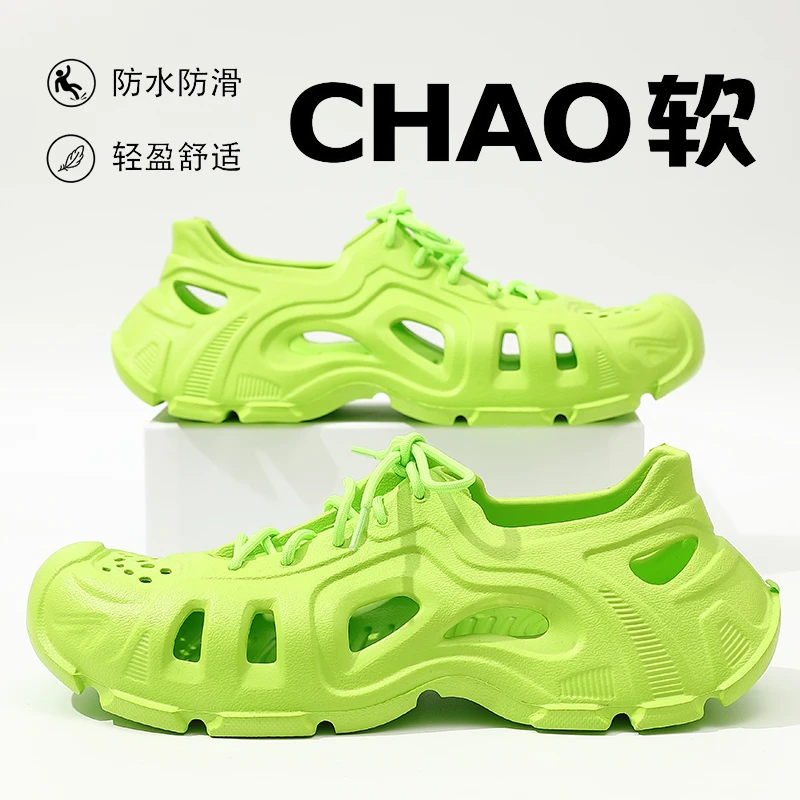 椰子洞洞鞋男士新款柔软舒适休闲运动户外沙滩透气防滑凉鞋夏季女