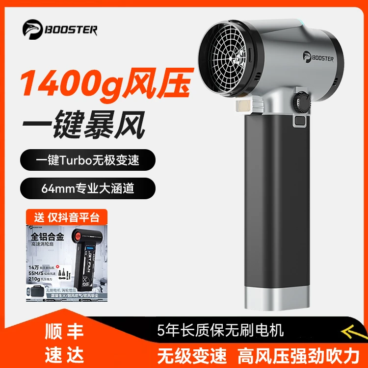 【手持离心暴力风扇】涡轮风扇1.4kg推力64涵道洗车收水扇除雪神器