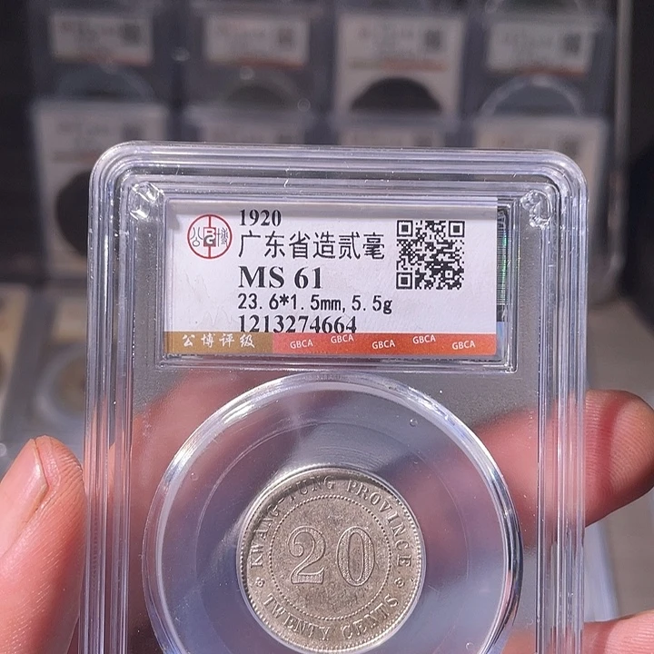 铜EB封装评级盒子币一个4664