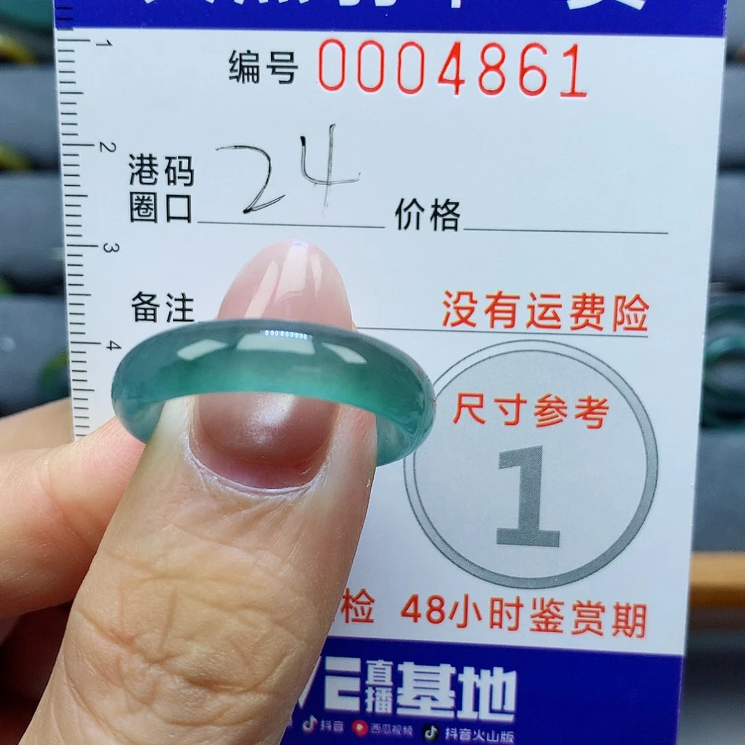 翡翠戒指未镶嵌天然