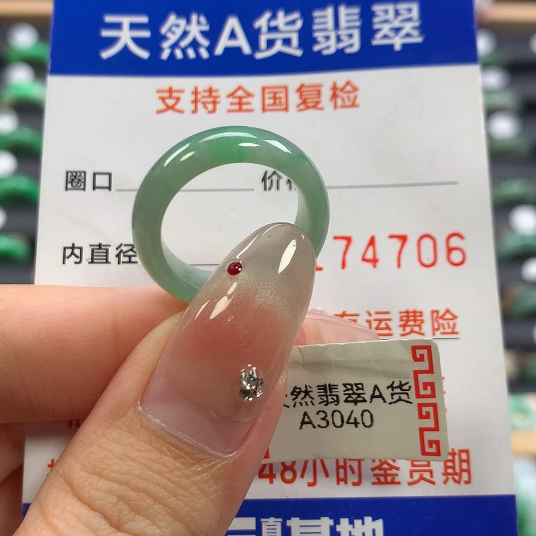 翡翠未镶嵌戒指13