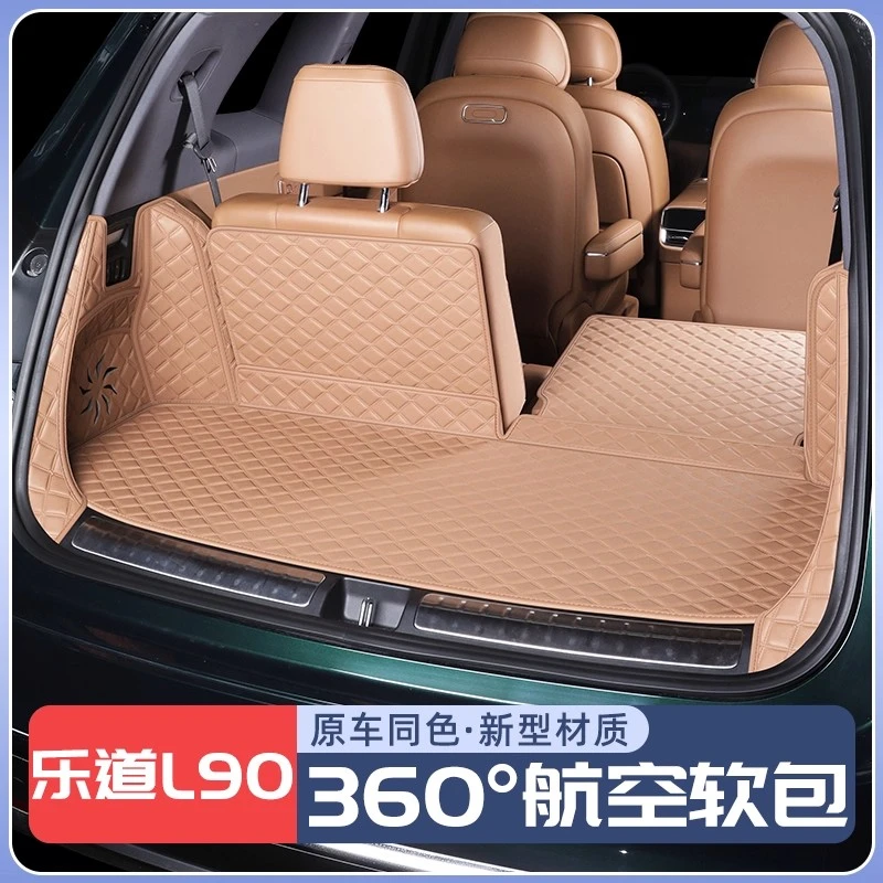 乐道l90后备箱垫全包围25款乐道L90前后尾箱垫子汽车改装饰专用品