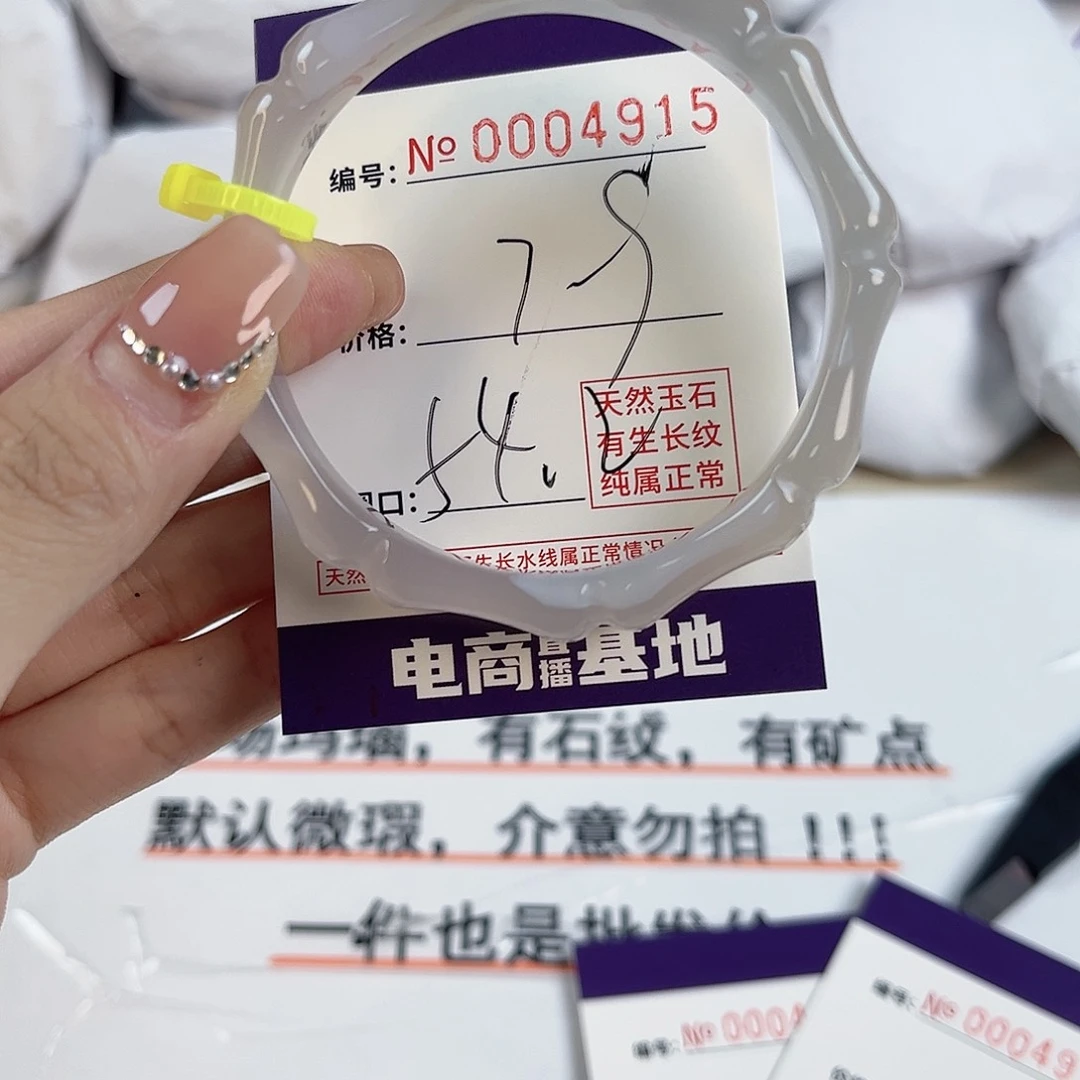 玛瑙/玉髓手镯未镶嵌4915