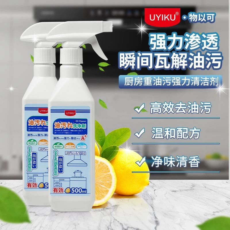 油污清洁除味剂液体清洁剂净味