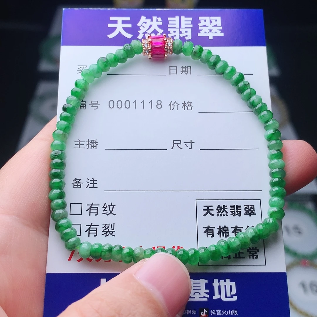 翡翠未镶嵌手链翡翠