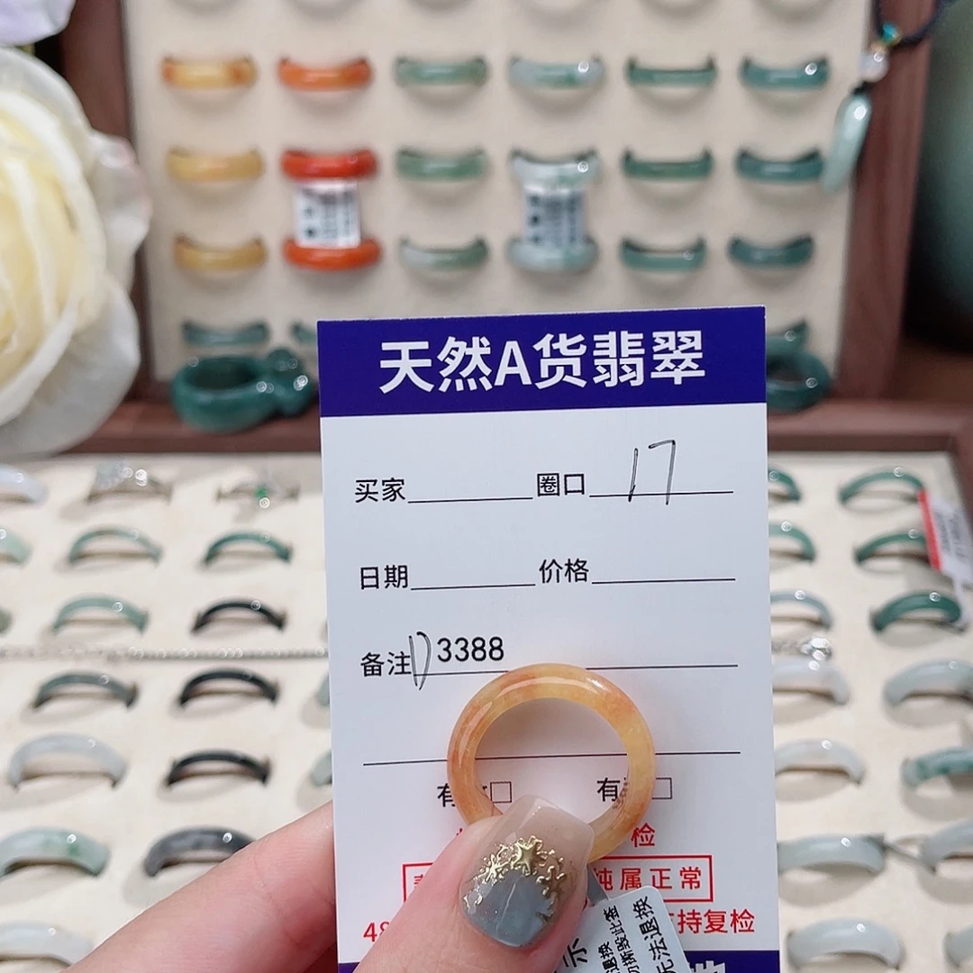 孤***三未镶嵌戒指翡翠D3388