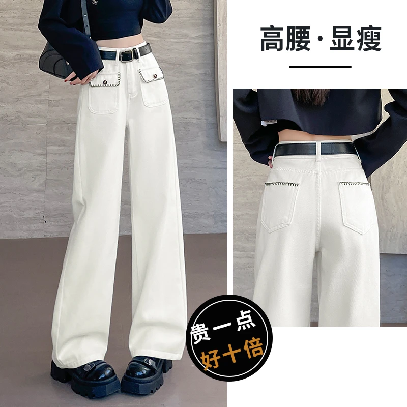 休闲米白直筒牛仔裤女2025春夏新款宽松显瘦辣妹设计感阔腿裤子潮