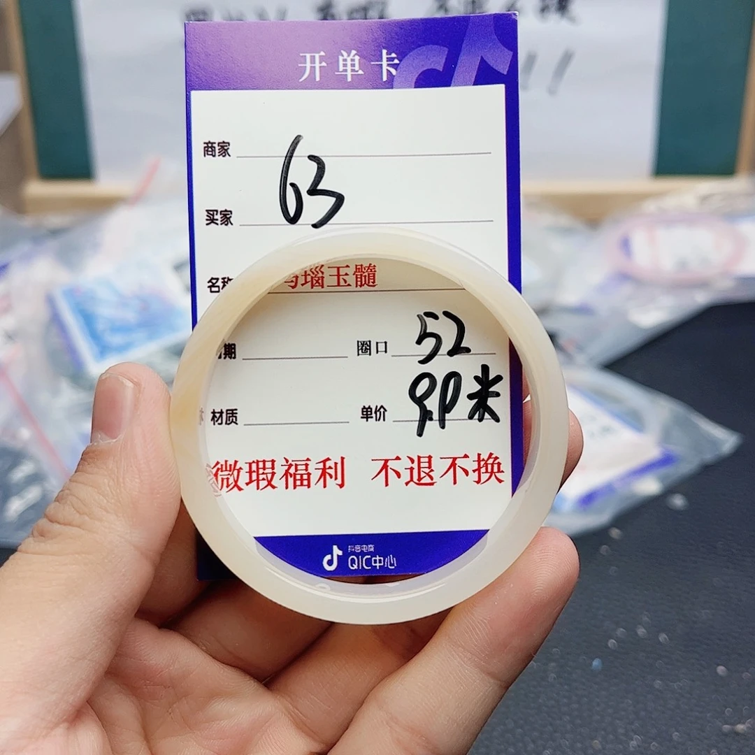 玛瑙/玉髓未镶嵌手镯