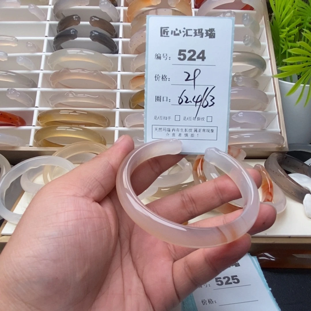 玛瑙/玉髓未镶嵌手镯