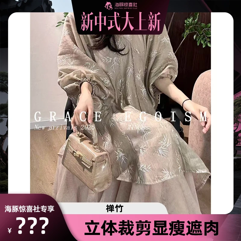 【海豚专属】系吟禾【禅竹】夏款国风轻奢高级感禅意风碎花连衣裙3319