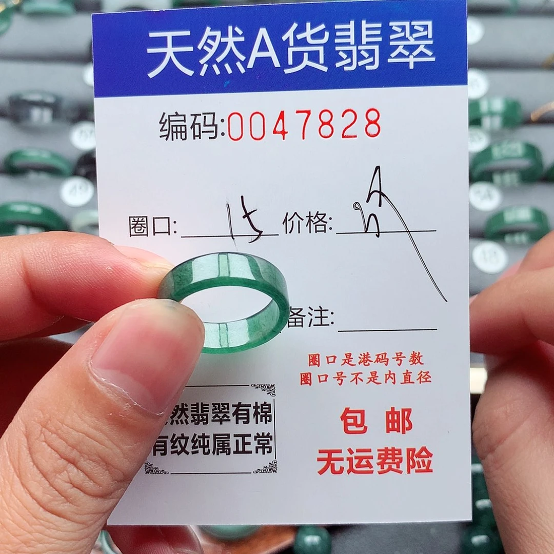 翡翠未镶嵌戒指天然