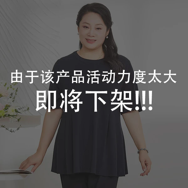 胖太太大码女装时尚休闲百搭妈妈装（直播展示为准）