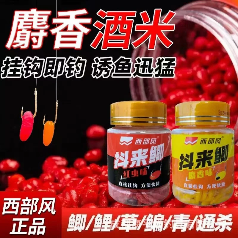 西部风抖米抖来鲫红虫人工麝香蛋奶空钩饵摇一摇谷麦逗钓G