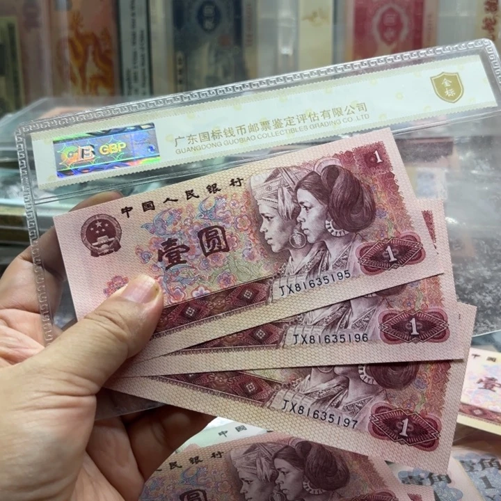 801，3连无47，中国龙补号，绝品———
