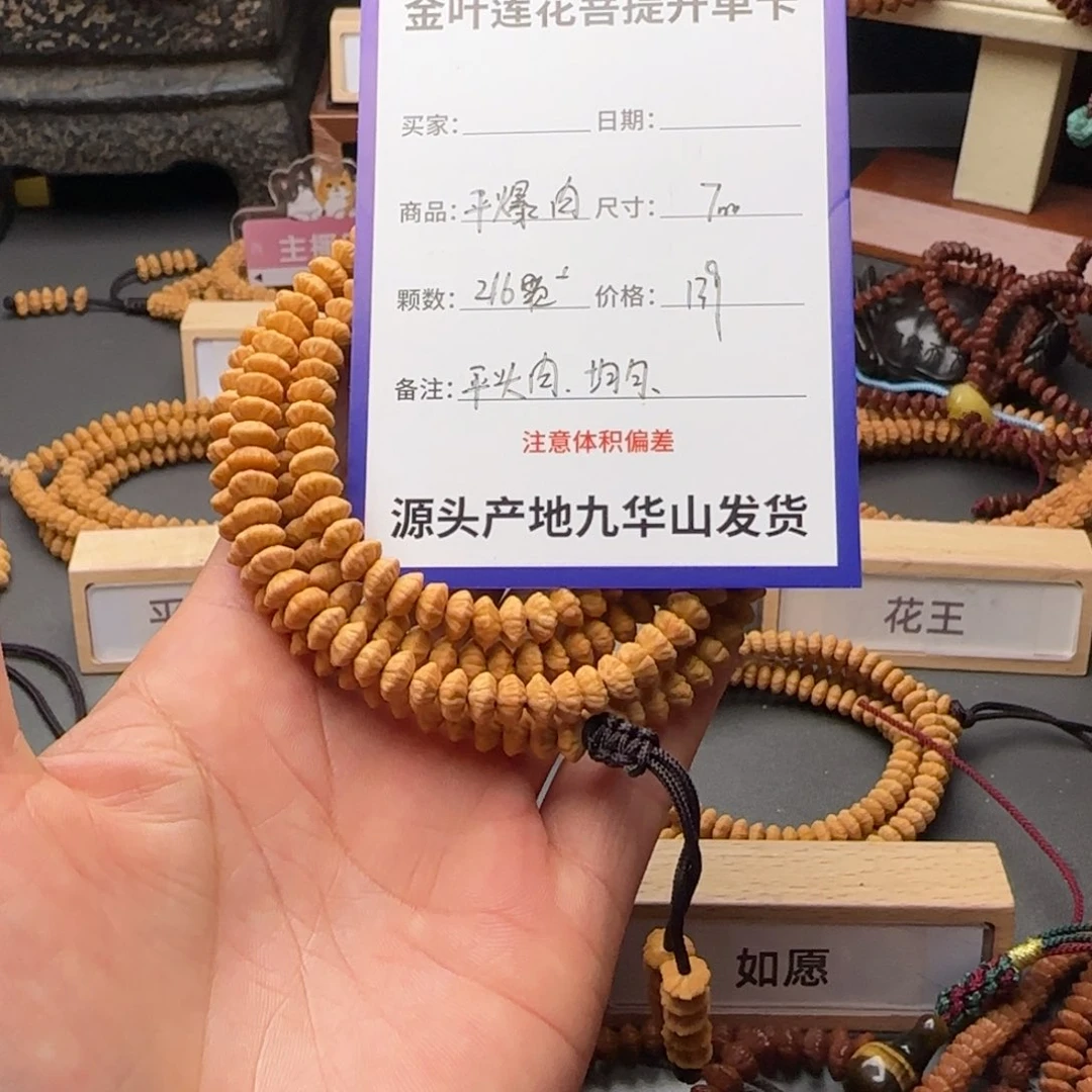 莲花菩提吊坠139金叶