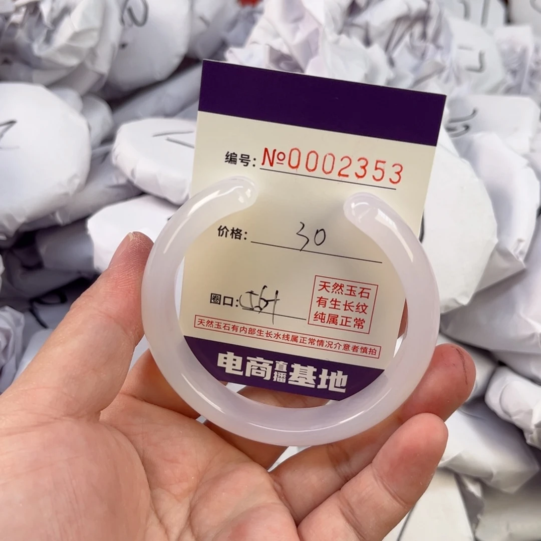 玛瑙/玉髓手镯未镶嵌2353