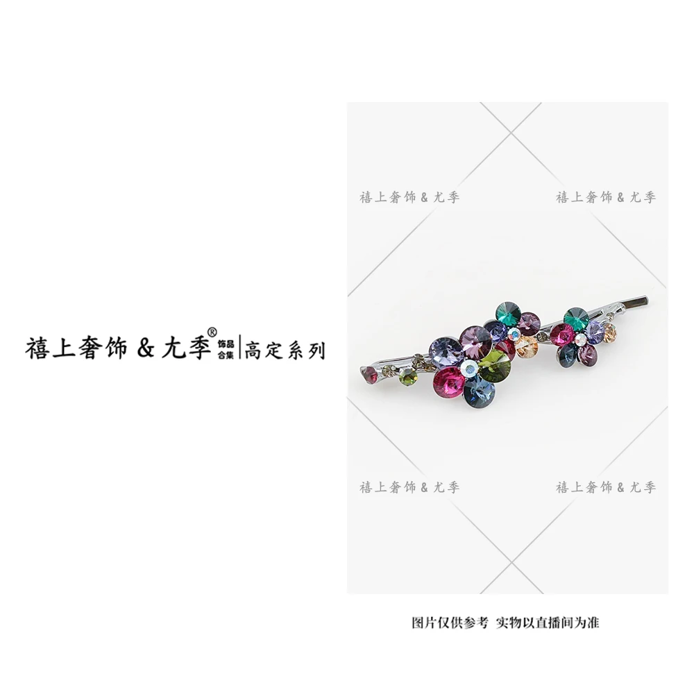 【禧上奢饰 & YOUJI】YJ888YFCA-高奢系列1116设计师高定一字夹