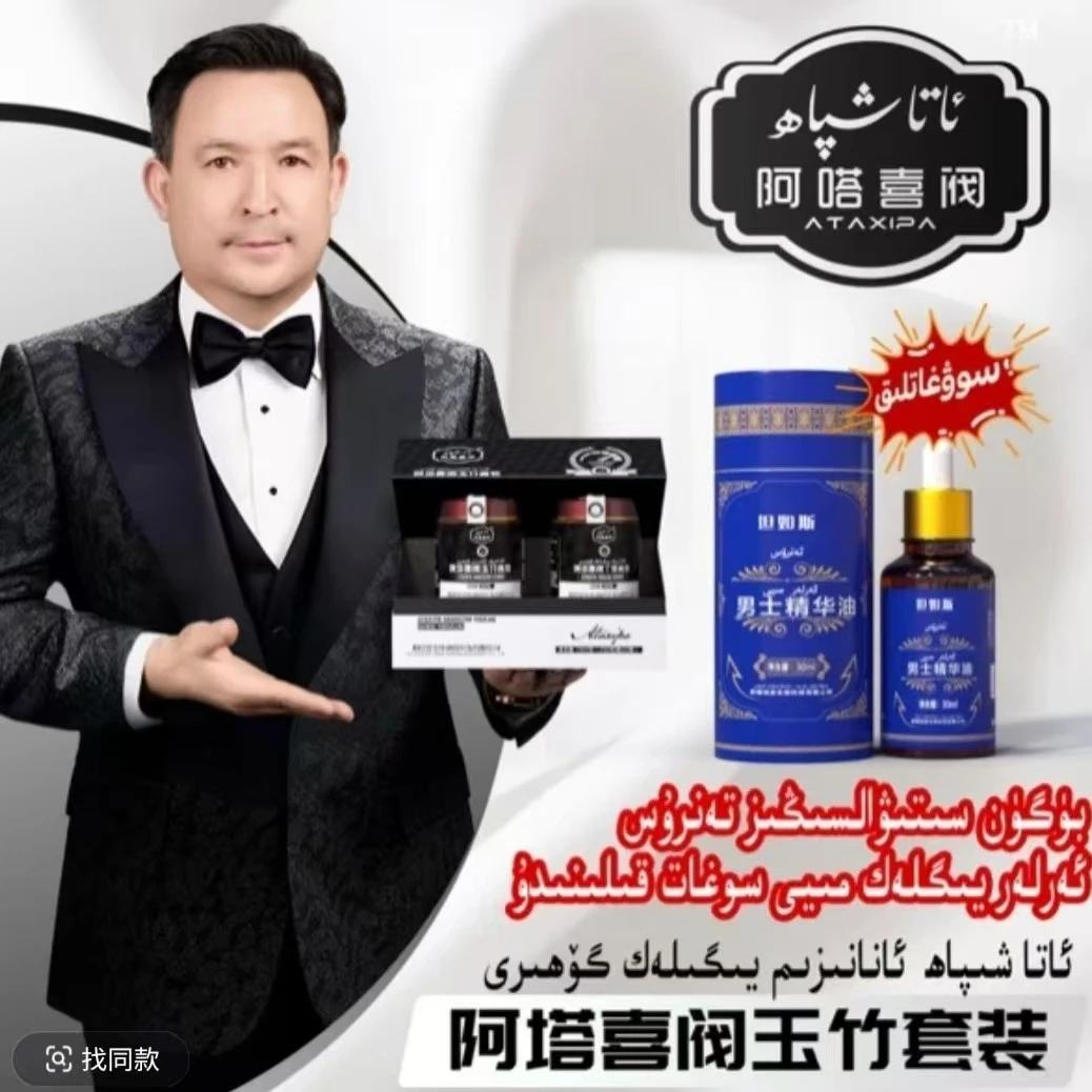 阿塔喜阀玉竹套装ئاتا شپا ئانانىزىم گۆھىرىata xipa ananizim