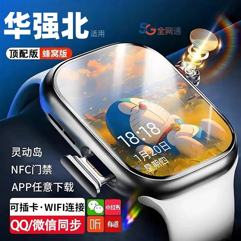 华强北适用儿童智能电话手表定位防水通勤零压力成人学生聚洛插卡