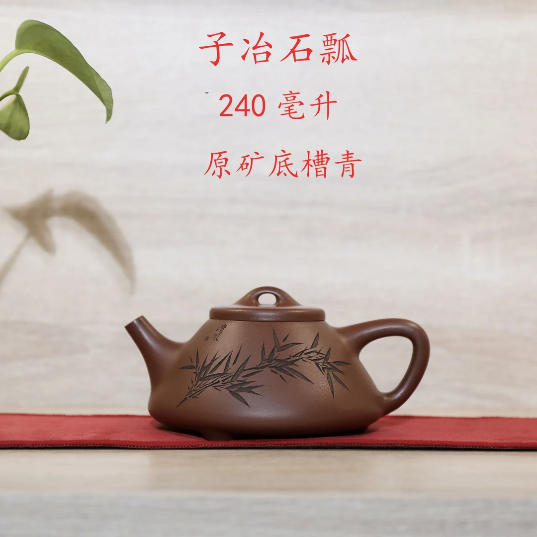 宜兴紫砂壶底槽青子冶石瓢