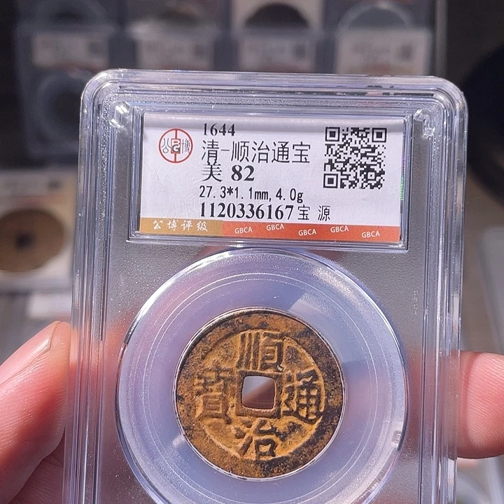 铜EB封装评级盒子币一个6167