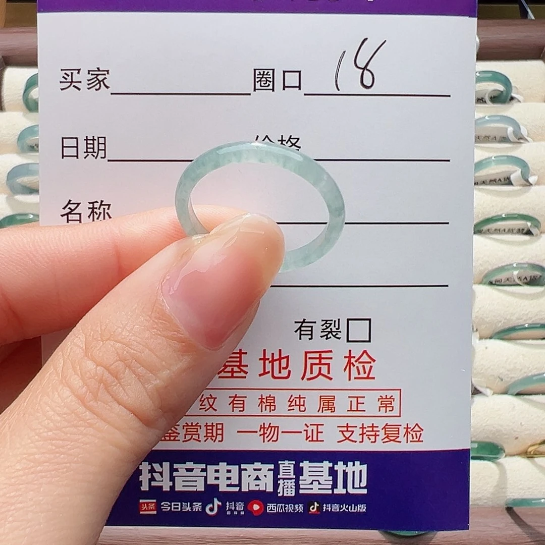 未镶嵌戒指翡翠娜戒指