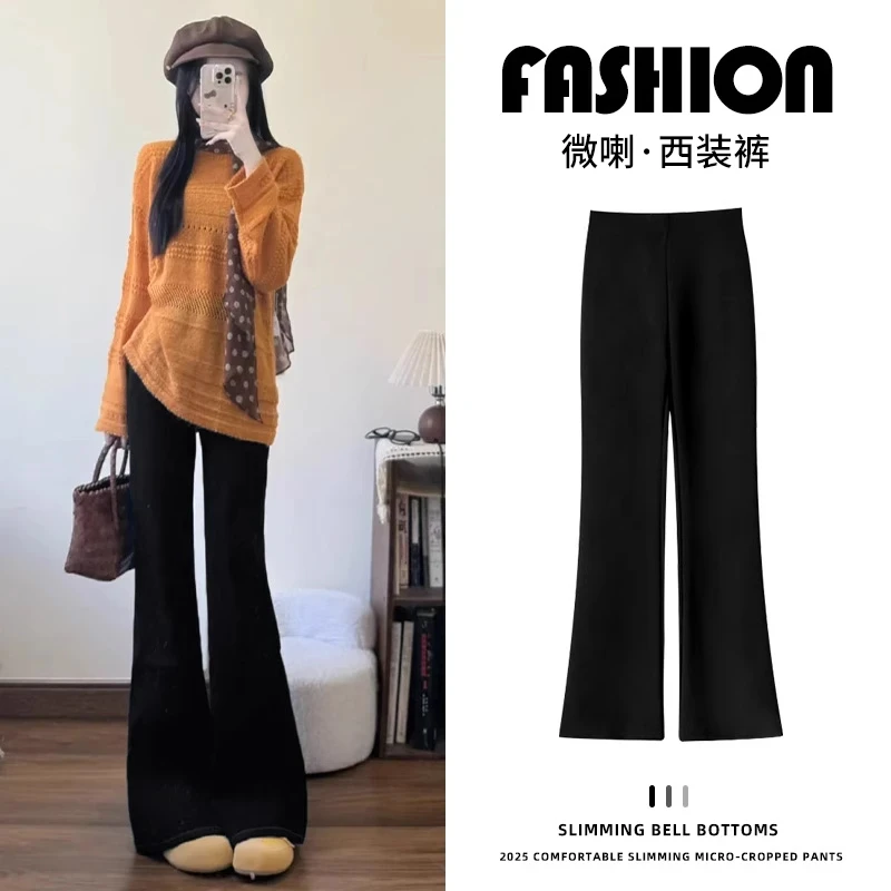 谁穿谁好看！~微喇西装裤女秋冬加绒高腰弹力休闲显瘦马蹄喇叭裤子