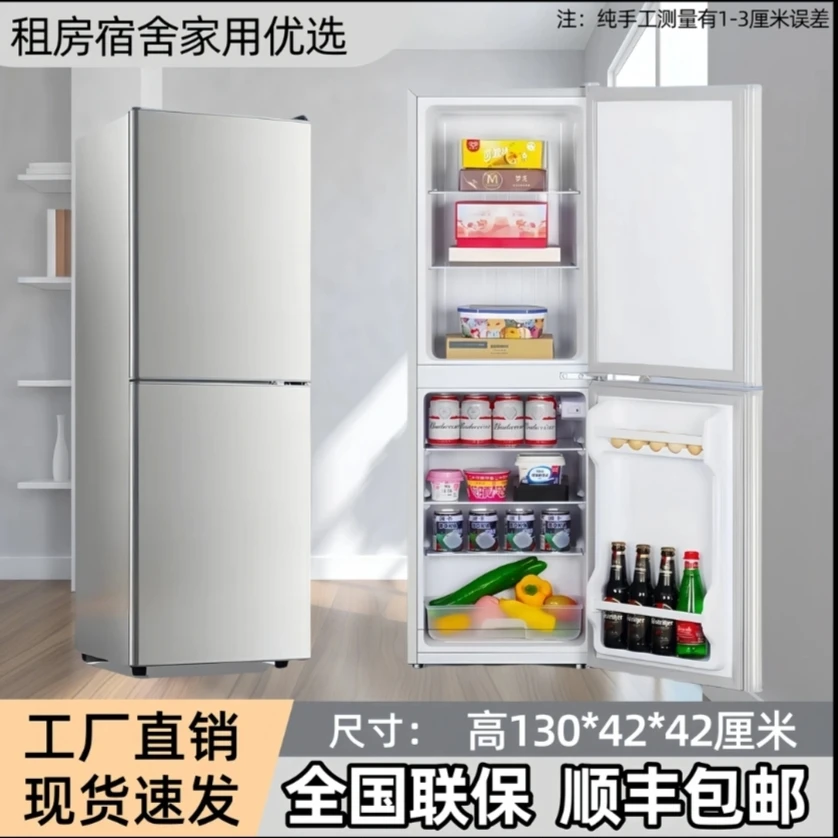 【130冰箱】瑕疵双门冰箱家用小型宿舍公寓办公室二人用节能电冰箱