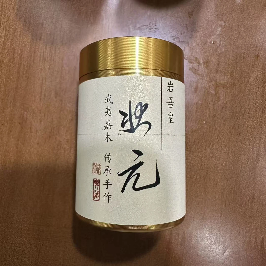 德子岩选*岩吾皇 状元（9g*1罐）